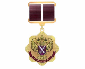 10 лет Росреестру. знак росреестра