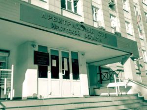 Исключительная компетенция арбитражного суда